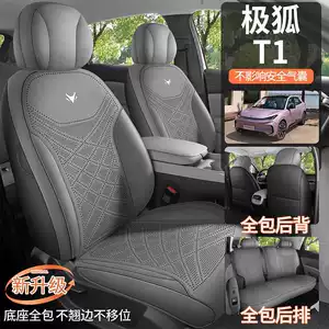 26 models of Jihu Alpha T1 car-specific seat cushions, fully enclosed saddle cushions, suede, all-season seat cushion covers