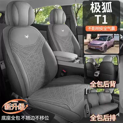 26 models of Jihu Alpha T1 car-specific seat cushions, fully enclosed saddle cushions, suede, all-season seat cushion covers