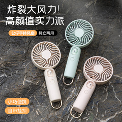 USB充電式ミニ扇風機、かわいい漫画風デザイン、登山用カラビナ付き、携帯用、展示会ギフト、折りたたみ式デザイン