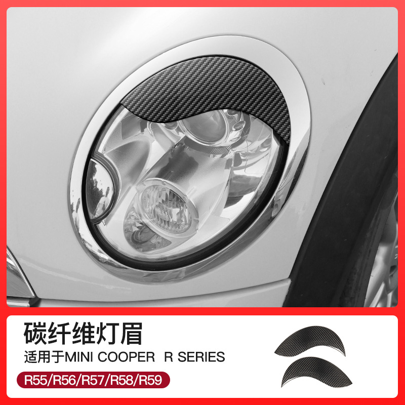 Headlight Decoration Cover, BMW MINI Lamp eyebrow - r-series-pair-carbon-fiber