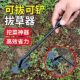 Agricultural Herding Artifact Hook Grass Artifact Pulling Grass Drafting Tool Thickened Multifunctional Household Cleaning Gardening Multifunctional