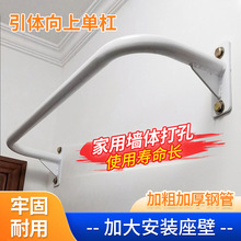 引体向上单杠家用单杠门上墙体室内固定打孔室外健身健身壁挂式