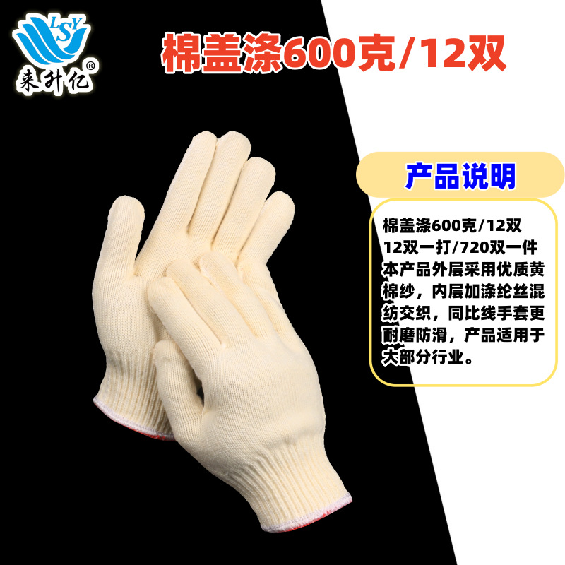면 커버 폴리에스터 600g 720쌍/개
