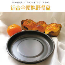 铝合金餐盘创意家用盘子圆形西餐盘甜品盘水果盘菜盘野餐菜盘