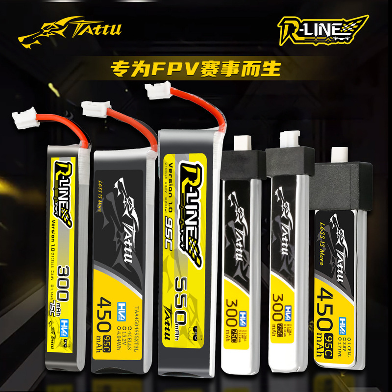 Grignard TATTU300/450mAh 1S2S3S High Rate FPV Indoor Crossing Machine Hollow Cup Lithium Battery
