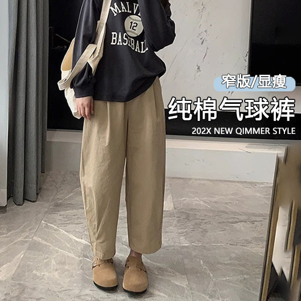 세탁 된 면 풍선 바지 여성용 여름 얇은 자른 바지 높은 허리 할란 넓은 다리 바지 느슨한 슬리밍 일본 넓은 다리 바지