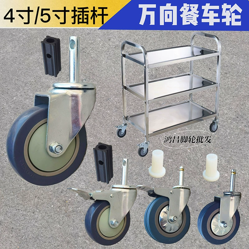 4inch 5inch поворотных роликов для обеденных тележек из нержавеющей стали, колеса для небольших обеденных тележек в отелях.