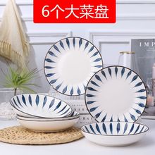 盤子家用批發日式菜盤陶瓷約個性創意裝菜深碟子套裝組合餐具批發