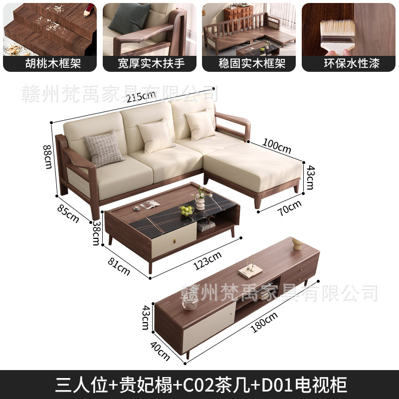 3인용 의자 + 황실 소파 + C02 커피 테이블 + D01 TV 캐비닛