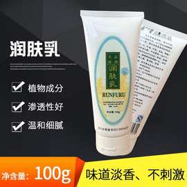 面部刮痧乳脸部润肤乳全息绿洲面部刮痧油美容刮痧乳绿洲源润肤乳