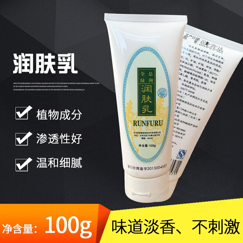 Facial scraping facial moisturizer holographic Oasis facial scraping oil beauty scraping milk Oasis source moisturizer Facial scraping facial moisturizer holographic Oasis facial scraping oil beauty scraping milk Oasis source moisturizer