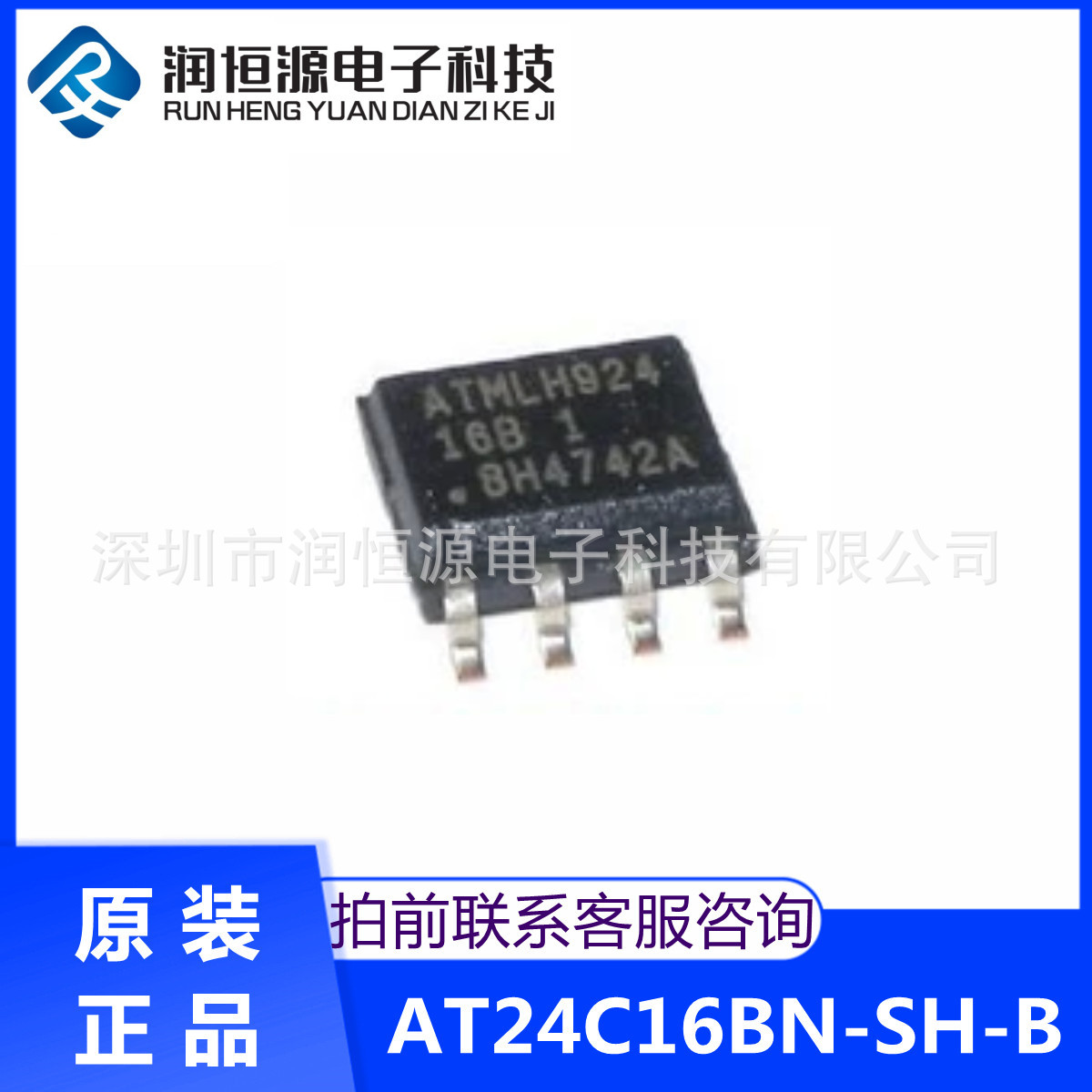 原装现货 AT24C16BN-SH-B SOP-8 丝印16B EEPROM存储器芯片