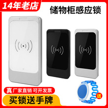 桑拿锁浴室更衣柜电子感应锁浴池中心柜子柜门锁健身房储物柜ID锁