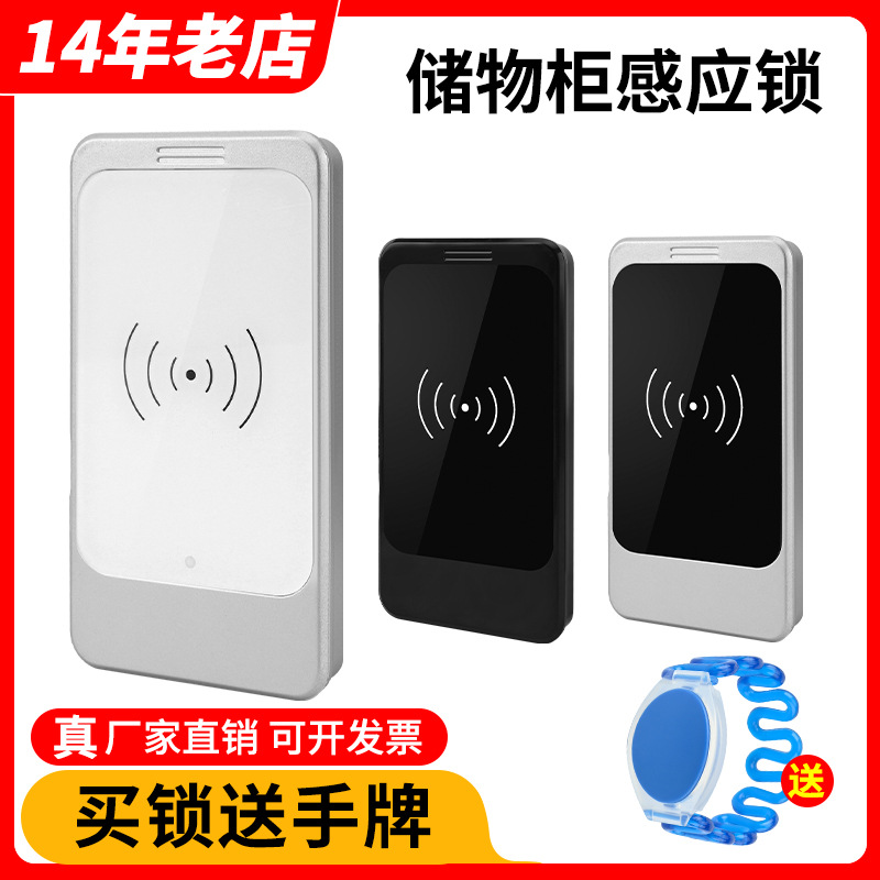 桑拿锁浴室更衣柜电子感应锁浴池中心柜子柜门锁健身房储物柜ID锁