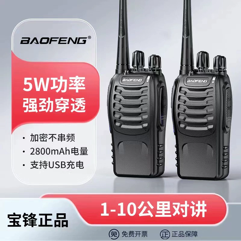 Рация Baofeng BF-888S для использования на улице, в отелях, на стройплощадках, с защитой от помех