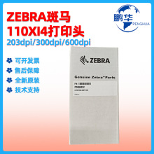 ȫ��ZEBRA���R��ӡ�^110xi4�l�a��ӡ�^200/300/600dpi�˺���ӡ�^