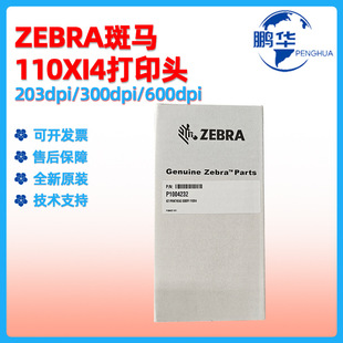 New ZEBRAzebra print head 110xi4 barcode print head 200/300/600dpi label print head