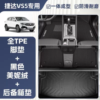 Tpe Car Floor Mats 19-24 Volkswagen | Ayaqaltılar (Kovriklər) - new-upgrade-24-volkswagen-jetta-vs5-elegant-black-full-tpe-double-layer-meni-velvet-floor-mats-trunk-mat
