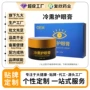 护理护眼熏蒸眼部膏