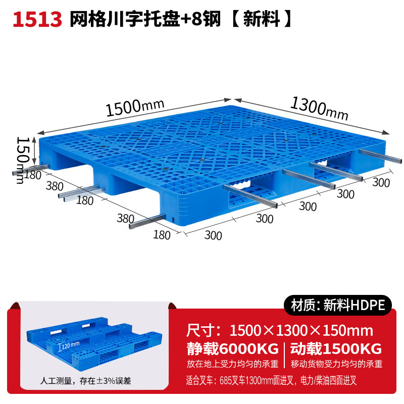 メッシュ川字プラスチックパレット物流パレットフォークリフト専用プラスチックパレット倉庫床マット棚防湿マット