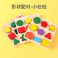 Montessori children's wooden three-dimensional puzzle geometric shape cognitive board early education equal parts board toddler educational toys wholesale