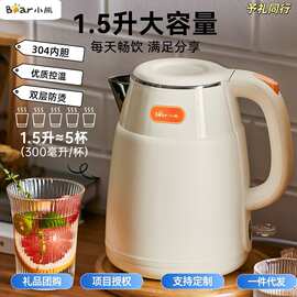 小.熊电热水壶高颜值1.5L家用宿舍新款全自动智能小型热水壶烧水