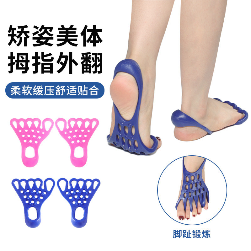 Amazon 親指外反矯正装置 フィットネス ヨガ ふくらはぎの筋肉リラクゼーション ストレッチ リラクゼーション 足指矯正装置|undefined