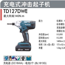 ����늄��ݽz���_�����әCTD127DZ/D003���ʽ18V���Û_�����әC