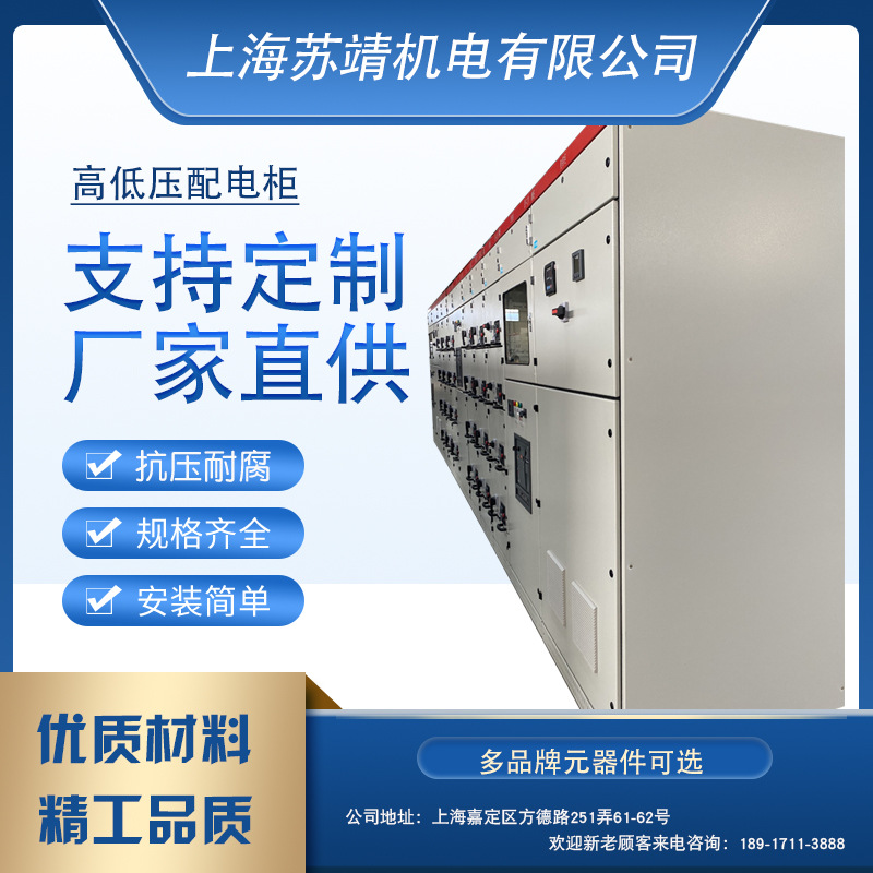 High and low voltage switch cabinet MNS Low voltage distribution cabinet Electrical automation Control cabinet GCK Incoming cabinet Outlet cabinet