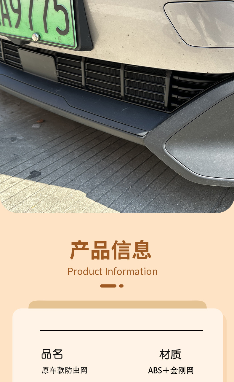 Toyota BZ3 snap-on insect-proof net grille radiator protection cover mosquito and catnip protection modification accessories