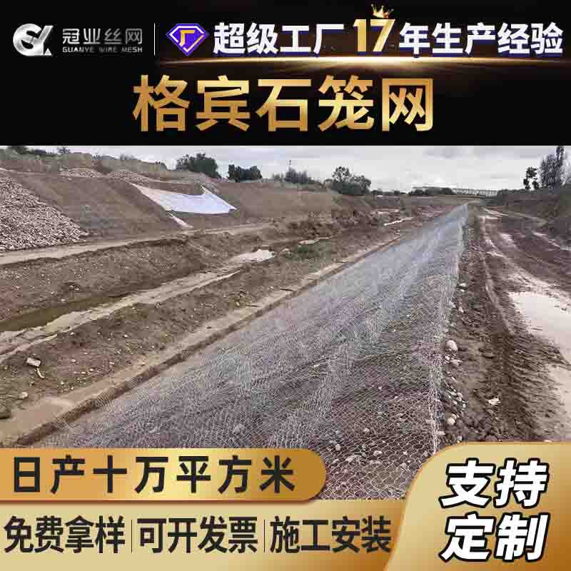 固滨笼石笼网河道防护治理格宾铅丝石笼网防洪固堤格宾网箱