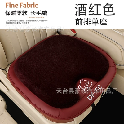 Wool pad Student Thickened Bench Classroom Car - df-style-burgundy-square-cushion