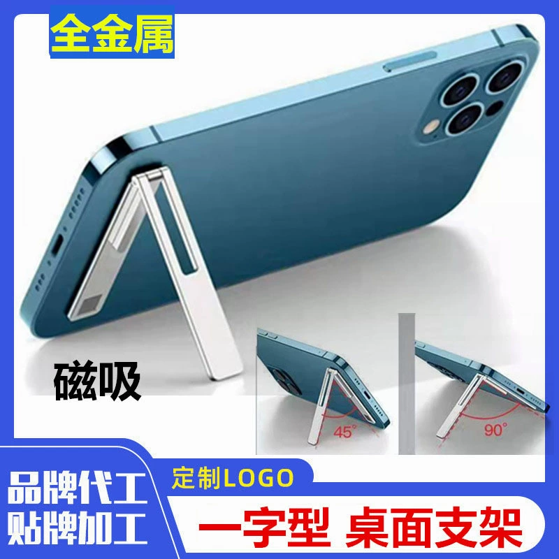 Складная подставка для мобильного телефона