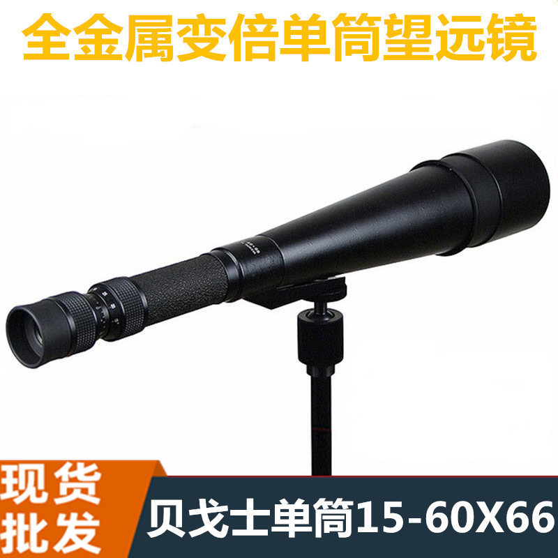 批发俄罗斯贝戈士ZT15-60X66变倍单筒望远镜全金属超高清高倍夜视