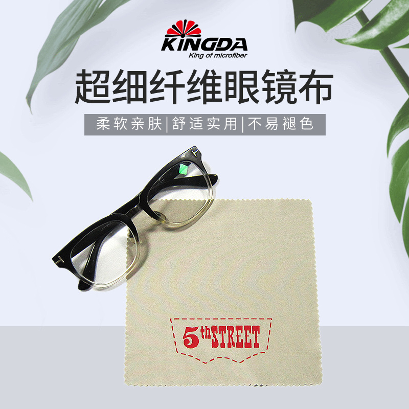 Glasses cloth mobile jewelry clean wiping cloth supply pure color…