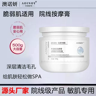 美容院专供按摩膏清洁脸部毛孔按摩霜大瓶正品保湿深层补水护肤