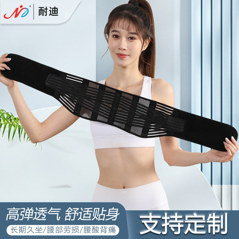 Sports belt waist plate bulge support fixing belt pressure strap belly contracting belt breathable Men's and women's waist support