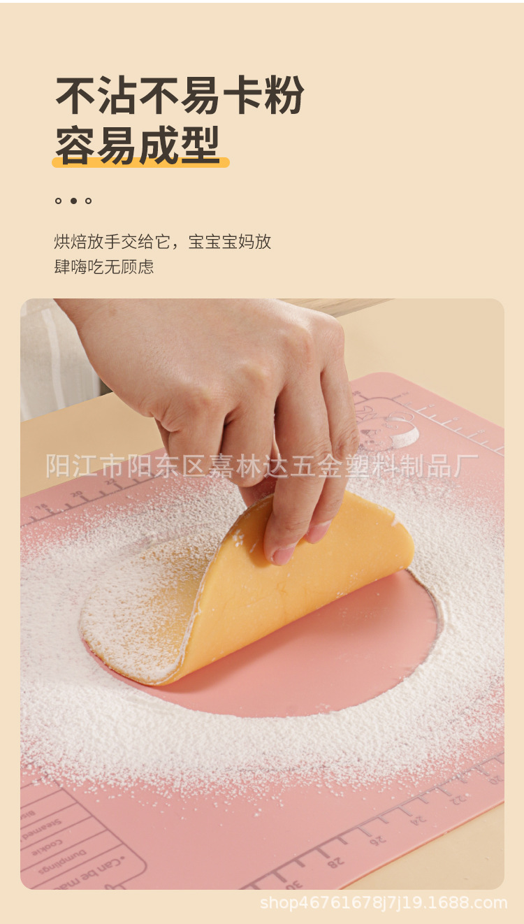 儿童设计款擀面垫_10.jpg