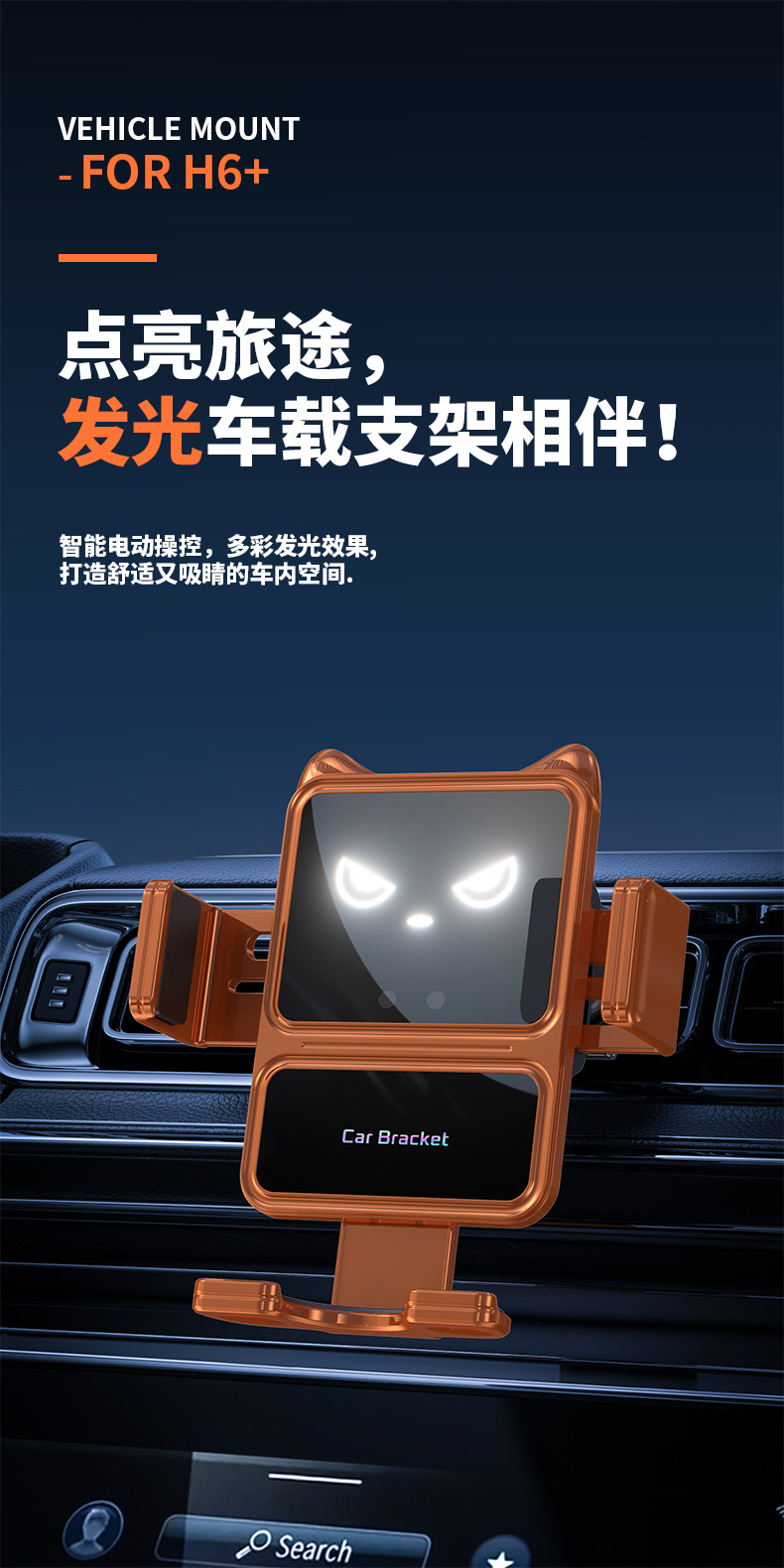 New H6+ Foldableing Thick Screen Available Cartoon Cute Car Wireless Charging Mobile Phone Holder Air Outlet Car Supplies