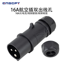 ӢԊ��ENSGPYһ�ֶ��Դ����̨����16A���ղ幫3о�p������IP44