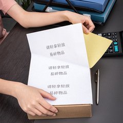 得力21901不乾膠標貼打印紙背膠貼紙A4打印標籤紙210*297mm批發