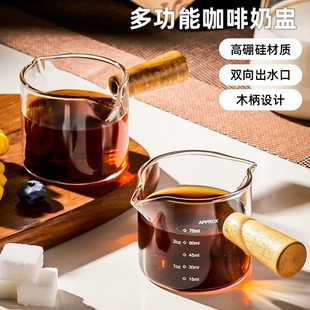 High Borosilicate Glass Milk Jug with Wooden Handle, Small Milk Cup, Seasoning Sauce Pitcher, Espresso Milk Pot, High Temperature Resistant