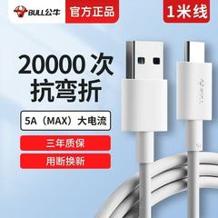 正品全新type-c快充数据线 适用华为安卓手机配机线带数据传输线
