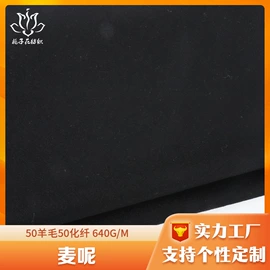 毛呢;全毛;其他毛纺面料