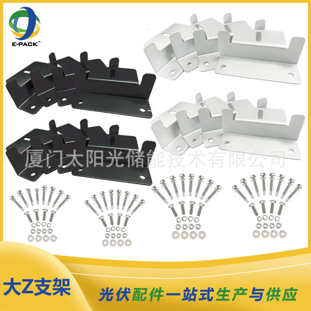 大Z支架   太阳能房车游艇光伏支架太阳能板铝合金Z支架工厂直销