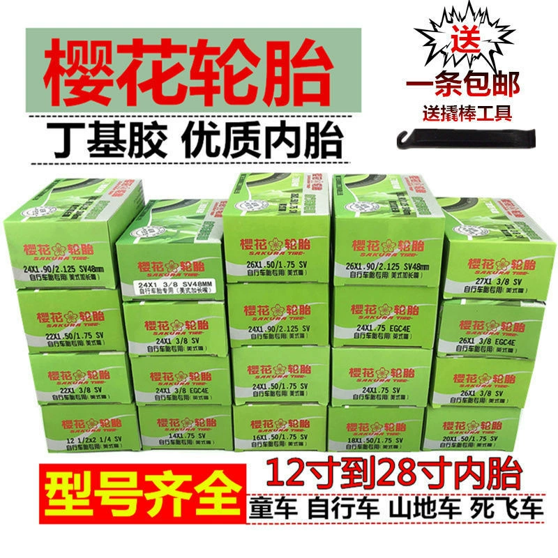 Вишневый Цвет внутренняя трубка велосипед детский велосипед горный велосипед шины 16/20/22/24/26 дюймов британские и американские модели рта