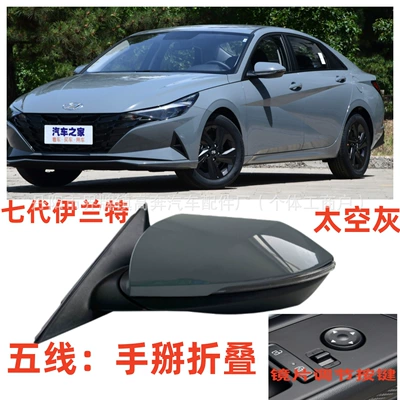 Mirror, Rear mirror/rearview mirror assembly - main-driver-left-l-five-lines-manual-folding-space-gray