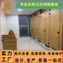 公共厕所定制卫生间隔断板