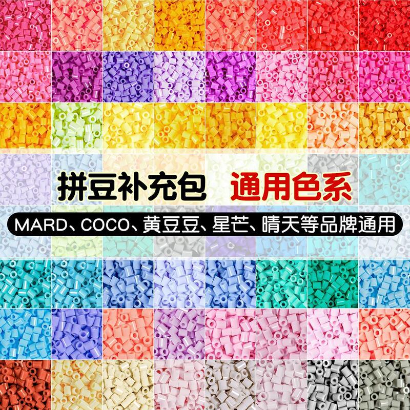 Complete Set of Materials for Bead Art: Yellow Bean Beads, Star-Shaped Beads, Mard Brand, Coco, Assorted Color Beads, Single-Color Beads
