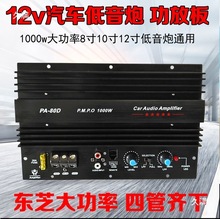 12V00W������푹��Ű�l������܇������܇�d��Դ1012�������o